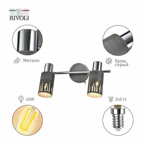 Спот Rivoli Lethe Б0055654 в Стрежевом - strezevoi.mebel24.online | фото 2