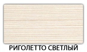 Стол-бабочка Бриз пластик Кастилло темный в Стрежевом - strezevoi.mebel24.online | фото 17