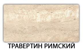 Стол-бабочка Бриз пластик Мрамор белый в Стрежевом - strezevoi.mebel24.online | фото 21