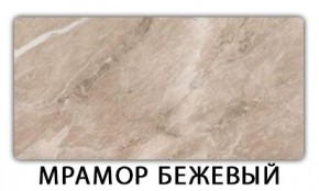 Стол-бабочка Паук пластик травертин Калакатта в Стрежевом - strezevoi.mebel24.online | фото 13