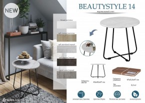 Стол журнальный BeautyStyle 14 в Стрежевом - strezevoi.mebel24.online | фото 4