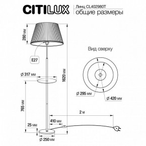 Стол журнальный с торшером Citilux Линц CL402980T в Стрежевом - strezevoi.mebel24.online | фото 5