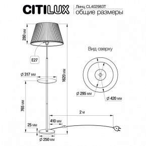 Стол журнальный с торшером Citilux Линц CL402983T в Стрежевом - strezevoi.mebel24.online | фото 6
