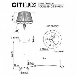 Стол журнальный с торшером Citilux Вена CL402933T в Стрежевом - strezevoi.mebel24.online | фото 5