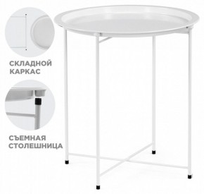 Стол журнальный Tray в Стрежевом - strezevoi.mebel24.online | фото 2