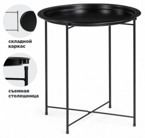 Стол журнальный Tray в Стрежевом - strezevoi.mebel24.online | фото 2