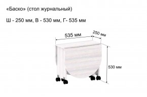 Стол-книжка журнальный "Баско" в Стрежевом - strezevoi.mebel24.online | фото 7