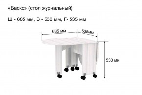 Стол-книжка журнальный "Баско" в Стрежевом - strezevoi.mebel24.online | фото 8