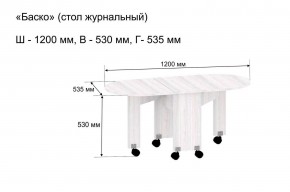 Стол-книжка журнальный "Баско" в Стрежевом - strezevoi.mebel24.online | фото 9