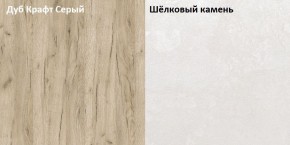 Стол компьютерный 12.72 Комфорт (Дуб серый CRAFT K 002 PW, Шелковый камень К349 RT) в Стрежевом - strezevoi.mebel24.online | фото 2