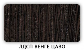 Стол обеденный раздвижной Трилогия лдсп ЛДСП Венге Цаво в Стрежевом - strezevoi.mebel24.online | фото 4