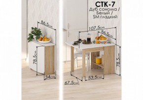 Стол обеденный СтК7 в Стрежевом - strezevoi.mebel24.online | фото 2