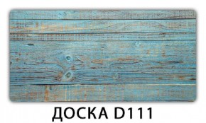 Стол раздвижной-бабочка Трилогия с фотопечатью Абстракция А510 в Стрежевом - strezevoi.mebel24.online | фото 13