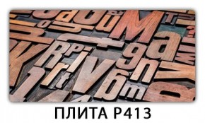 Стол раздвижной-бабочка Трилогия с фотопечатью Цветы R044 в Стрежевом - strezevoi.mebel24.online | фото 10