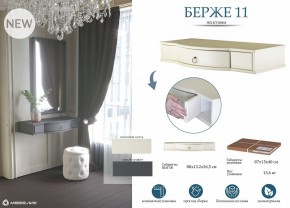 Стол туалетный Берже 15 в Стрежевом - strezevoi.mebel24.online | фото 8