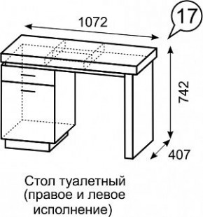 Стол туалетный Люмен 17 в Стрежевом - strezevoi.mebel24.online | фото 3