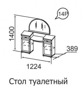 Стол туалетный Ника-Люкс 14 в Стрежевом - strezevoi.mebel24.online | фото 1
