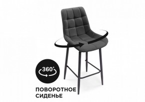 Стул барный Алст К в Стрежевом - strezevoi.mebel24.online | фото 7