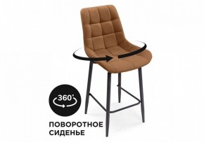 Стул барный Алст К в Стрежевом - strezevoi.mebel24.online | фото 7
