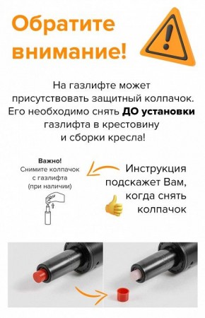 Стул барный Glory в Стрежевом - strezevoi.mebel24.online | фото 4