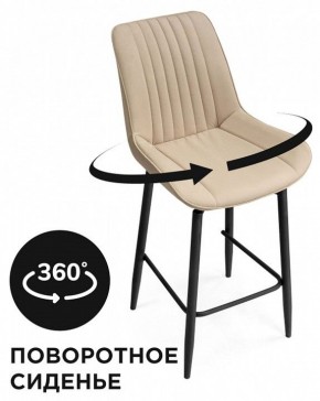 Стул барный Седа К в Стрежевом - strezevoi.mebel24.online | фото 6