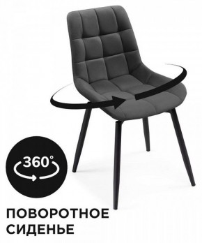 Стул Челси в Стрежевом - strezevoi.mebel24.online | фото 2