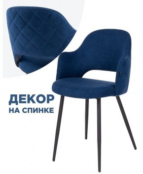 Стул Гутрид в Стрежевом - strezevoi.mebel24.online | фото 3