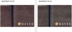 Стул Инфинити в Стрежевом - strezevoi.mebel24.online | фото 33