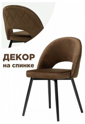 Стул Клэйн MR 7 в Стрежевом - strezevoi.mebel24.online | фото
