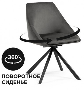 Стул Окленд в Стрежевом - strezevoi.mebel24.online | фото 2