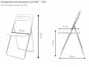 Стул раскладной OKC -1331 Белый (SC 1331) в Стрежевом - strezevoi.mebel24.online | фото 4