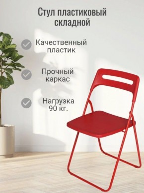 Стул раскладной OKC -1331 Оранжевый (SC 1331) в Стрежевом - strezevoi.mebel24.online | фото 3