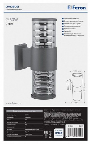 Светильник на штанге Feron DH0802 06299 в Стрежевом - strezevoi.mebel24.online | фото 3