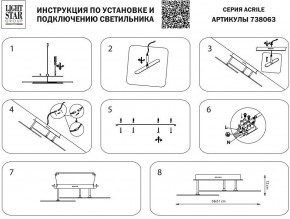 Светильник на штанге Lightstar Acrile 738063 в Стрежевом - strezevoi.mebel24.online | фото 4