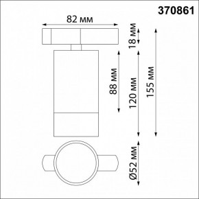 Светильник на штанге Novotech Slim 370861 в Стрежевом - strezevoi.mebel24.online | фото 3