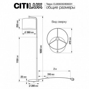 Торшер Citilux Тевин CL806030 в Стрежевом - strezevoi.mebel24.online | фото 4
