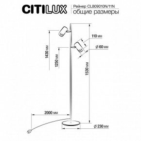 Торшер Citilux Twin CL809010N в Стрежевом - strezevoi.mebel24.online | фото 5