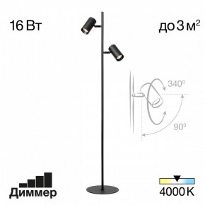 Торшер Citilux Twin CL809011N в Стрежевом - strezevoi.mebel24.online | фото 2