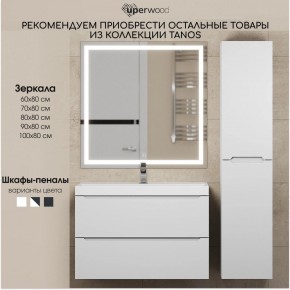 Тумба под раковину Uperwood Tanos 70 см, подвесная, белая матовая в Стрежевом - strezevoi.mebel24.online | фото 8