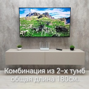 Тумба подвесная под ТВ LINES MTV3-MA 900 Бежевый (Леда-М 10.1.5) в Стрежевом - strezevoi.mebel24.online | фото 10