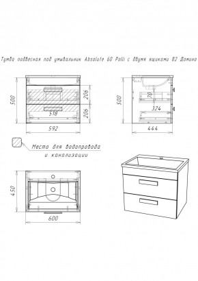 Тумба подвесная под умывальник Absolute 60 Polli с двумя ящиками В2 Домино (DP6301T) в Стрежевом - strezevoi.mebel24.online | фото 2