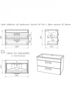 Тумба подвесная под умывальник Absolute 80 Polli с двумя ящиками В2 Домино (DP6302T) в Стрежевом - strezevoi.mebel24.online | фото 2