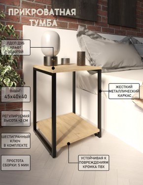 Тумба прикроватная "Лофт" (Лф.Т-2) в Стрежевом - strezevoi.mebel24.online | фото 4