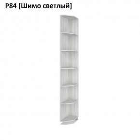 РОЛАНД Угловые завершения  Р84 в Стрежевом - strezevoi.mebel24.online | фото 11