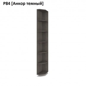 РОЛАНД Угловые завершения  Р84 в Стрежевом - strezevoi.mebel24.online | фото 3