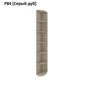 РОЛАНД Угловые завершения  Р84 в Стрежевом - strezevoi.mebel24.online | фото 9