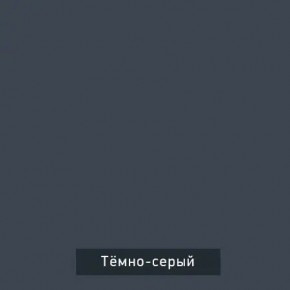 ВИНТЕР Спальный гарнитур (модульный) в Стрежевом - strezevoi.mebel24.online | фото 17