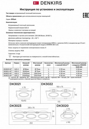 Встраиваемый светильник Denkirs DK3021 DK3021-WH в Стрежевом - strezevoi.mebel24.online | фото 8