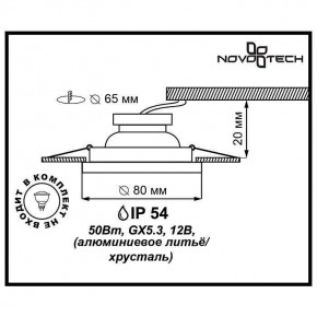 Встраиваемый светильник Novotech Aqua 369879 в Стрежевом - strezevoi.mebel24.online | фото 3