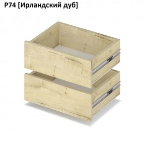 РОЛАНД Выдвижные ящики  Р76 в Стрежевом - strezevoi.mebel24.online | фото 6